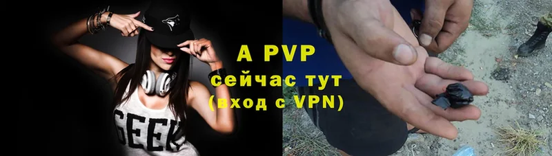 APVP крисы CK  что такое   Артёмовск 