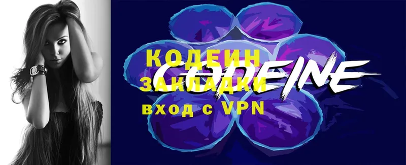 Кодеиновый сироп Lean Purple Drank  Артёмовск 