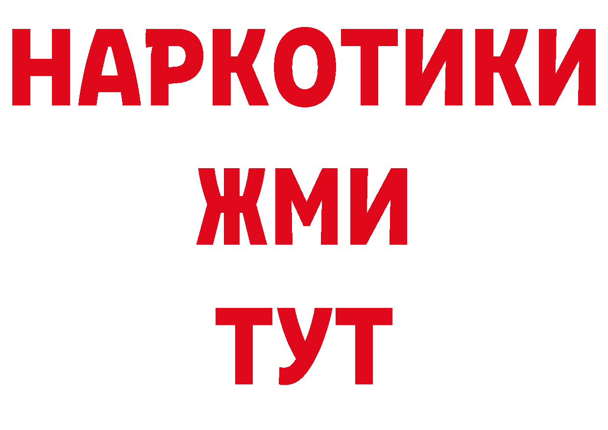 Бутират GHB как войти нарко площадка блэк спрут Артёмовск